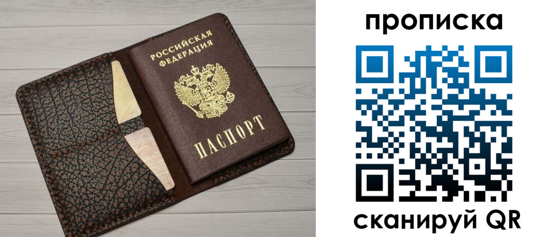 временная регистрация законно в Липецке