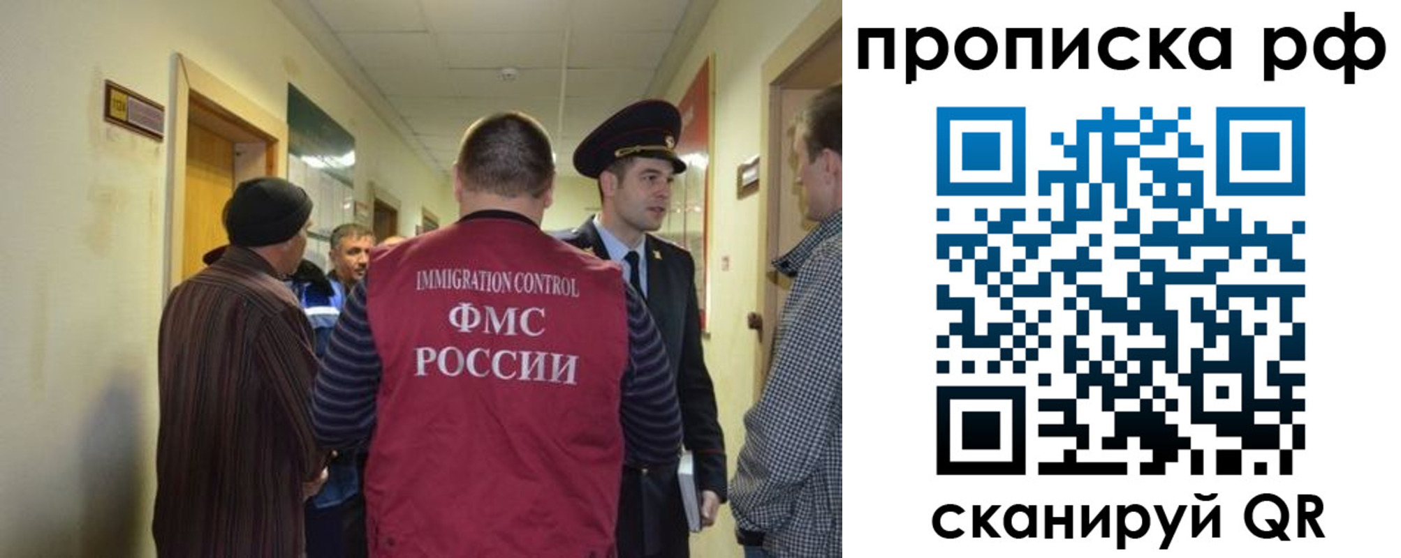 временная прописка в Липецке