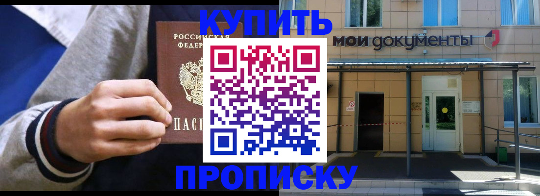 временная регистрация 2025 в Липецке