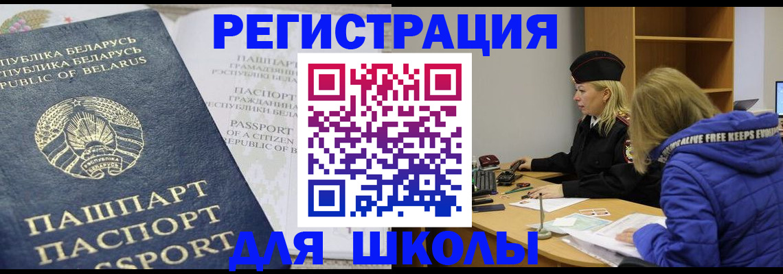 временная регистрация недорого в Липецке